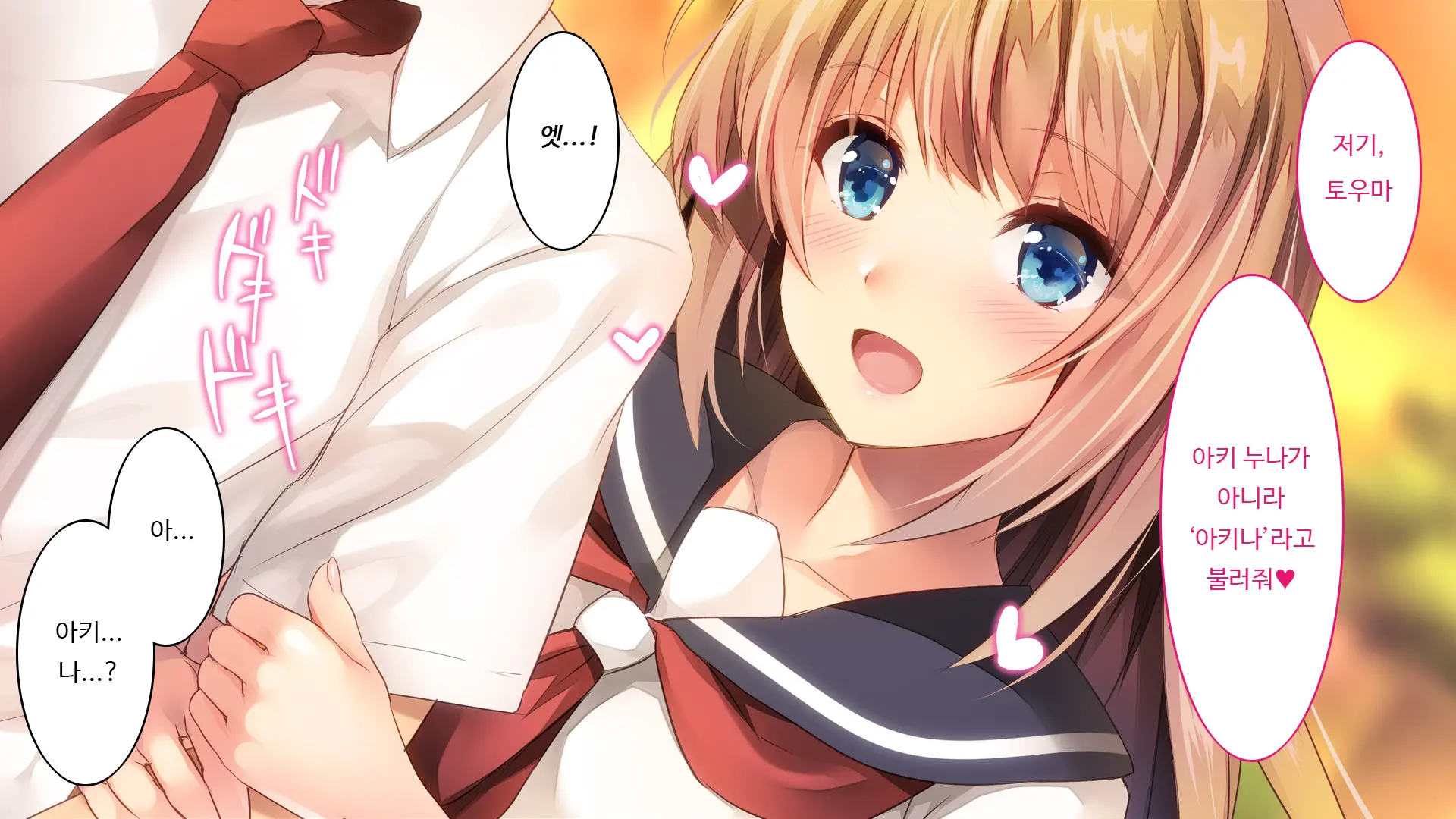 Fall Into... -Osananajimi Ga Netorareru- | 소꿉친구를 빼앗기다